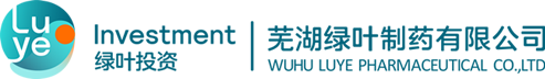 芜湖绿叶制药有限公司